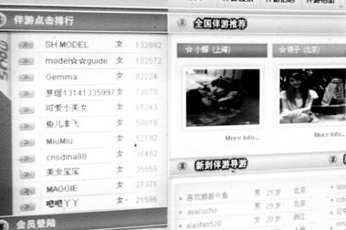 招聘伴游 -太原招聘伴游-上海伴游招聘日结10000起生意火爆紧缺新人!(图1)