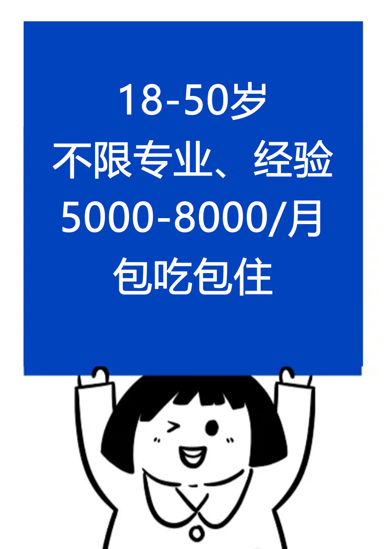 大圈中圈小圈招聘日入六千重庆纯出女孩招聘-重庆招聘日结5000/8000起-兼职/全职均可!(图1)