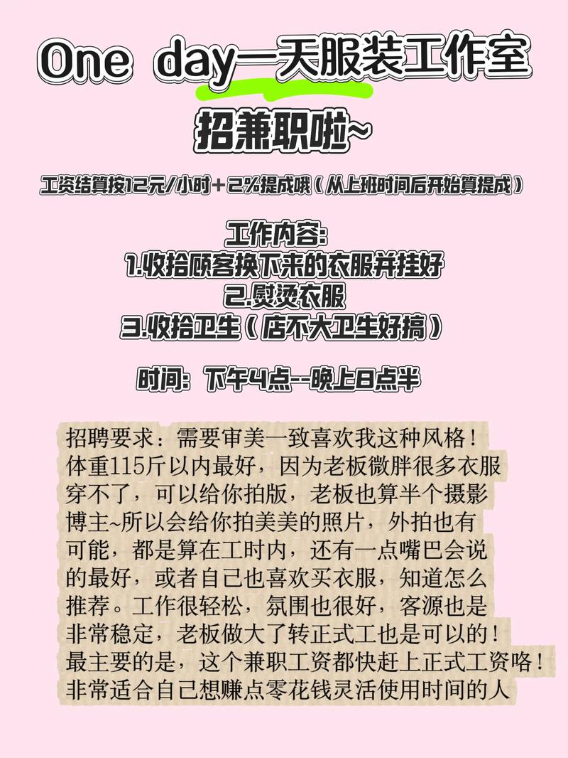 全国招聘女孩上海纯出女孩招聘-大连大圈招聘日结5000/8000起-兼职/全职均可!(图1)