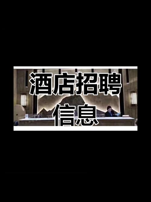 酒店招聘纯出女孩5000起上海纯出女孩招聘-大连大圈招聘日结5000/8000起-兼职/全职均可!(图1)