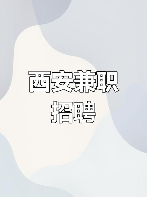 招聘纯出女孩3000起西安纯出女孩招聘-昆明招聘日结5000/8000起-兼职/全职均可!(图1)