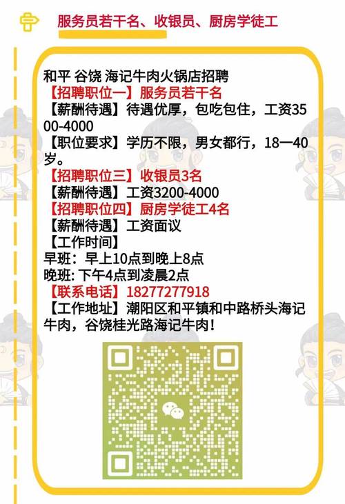 纯出女孩招聘-青岛外圈女孩招聘-郑州私人伴游招聘日结5000/8000起-兼职/全职均可!(图1)