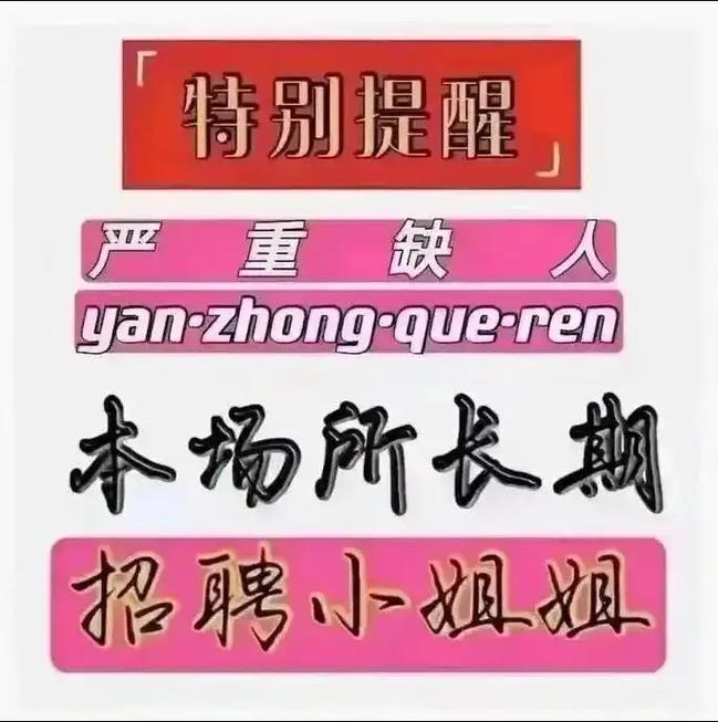 全国伴游招聘-深圳纯出女孩招聘-上海大圈女孩名媛招聘——月入30万有赚钱欲望优先(图1)