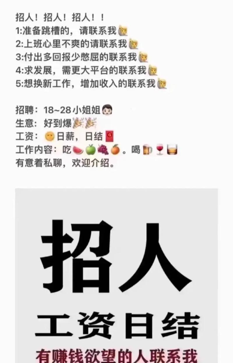 全国伴游招聘-福州纯出女孩招聘-重庆招聘——日结2-3万当天可上班领工资(图1)