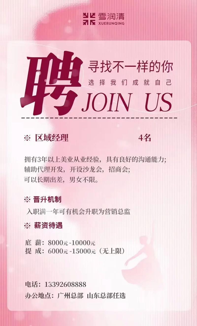 伴游招聘-郑州伴游招聘-郑州高端招聘[2025直招高薪日结]一起追梦(图1)