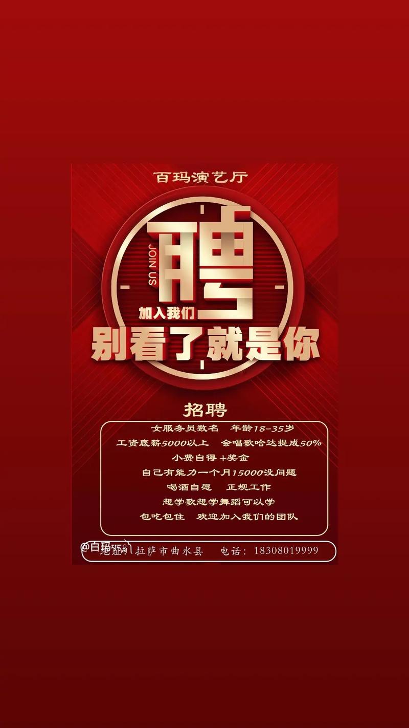 招聘纯出女孩一单一结-大连纯出女孩招聘-石家庄公寓招聘—年薪百万逆袭成为白富美(图1)