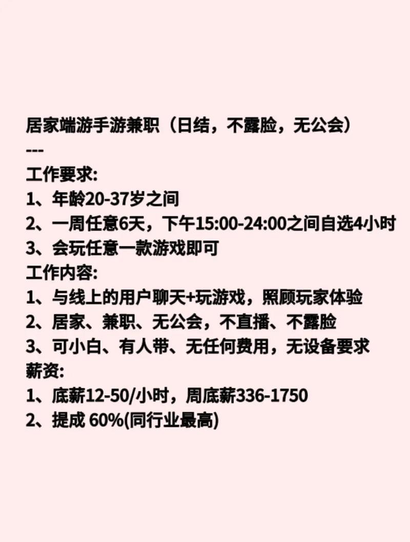 伴游大圈女孩招聘 -成都招聘伴游-沈阳私人招聘3000起-日结5000起,全天开启捞金模式(图1)