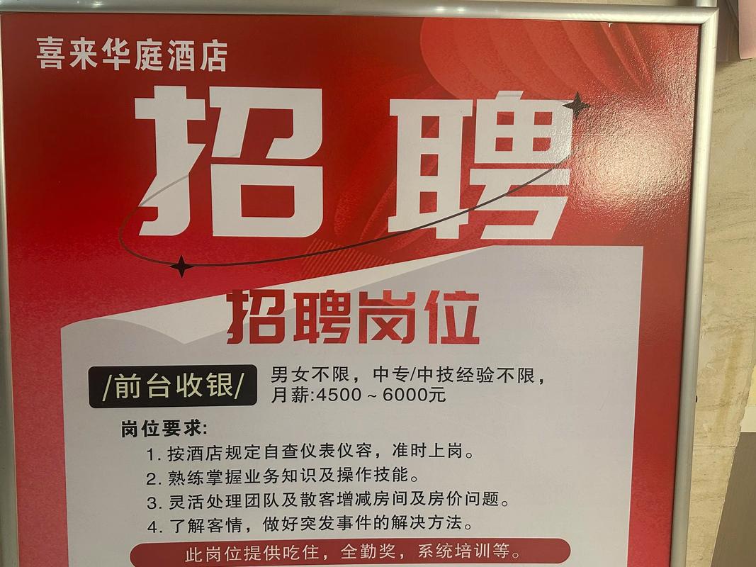 酒店高薪招聘女孩月入10万无锡大圈女孩招聘-上海招聘直出大圈女孩(月入20万起)实力团队打造未来(图1)