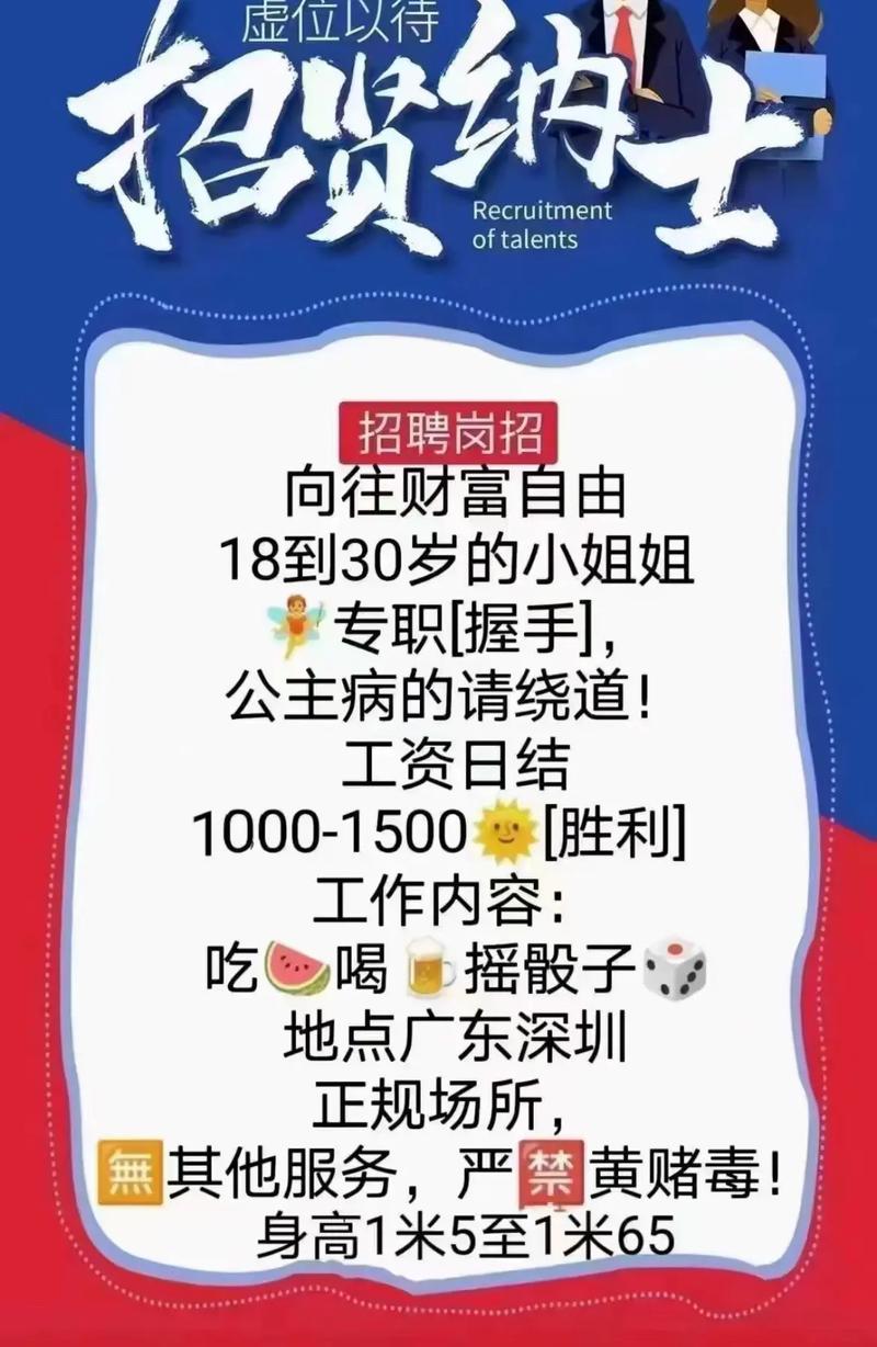 酒店日结2000一单一结无锡招聘伴游-珠海高端伴游招聘：收入高/轻松无压力(图1)