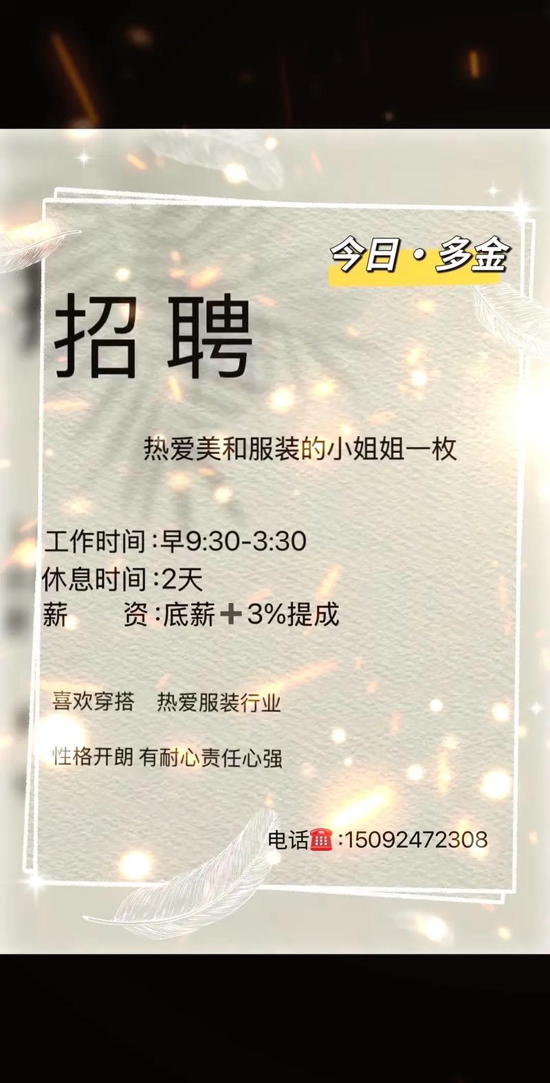 全国纯出女孩招聘-福州大圈女孩招聘-合肥商务大圈招聘(大圈中圈小圈游艇名媛)跟我团队有钱赚(图1)