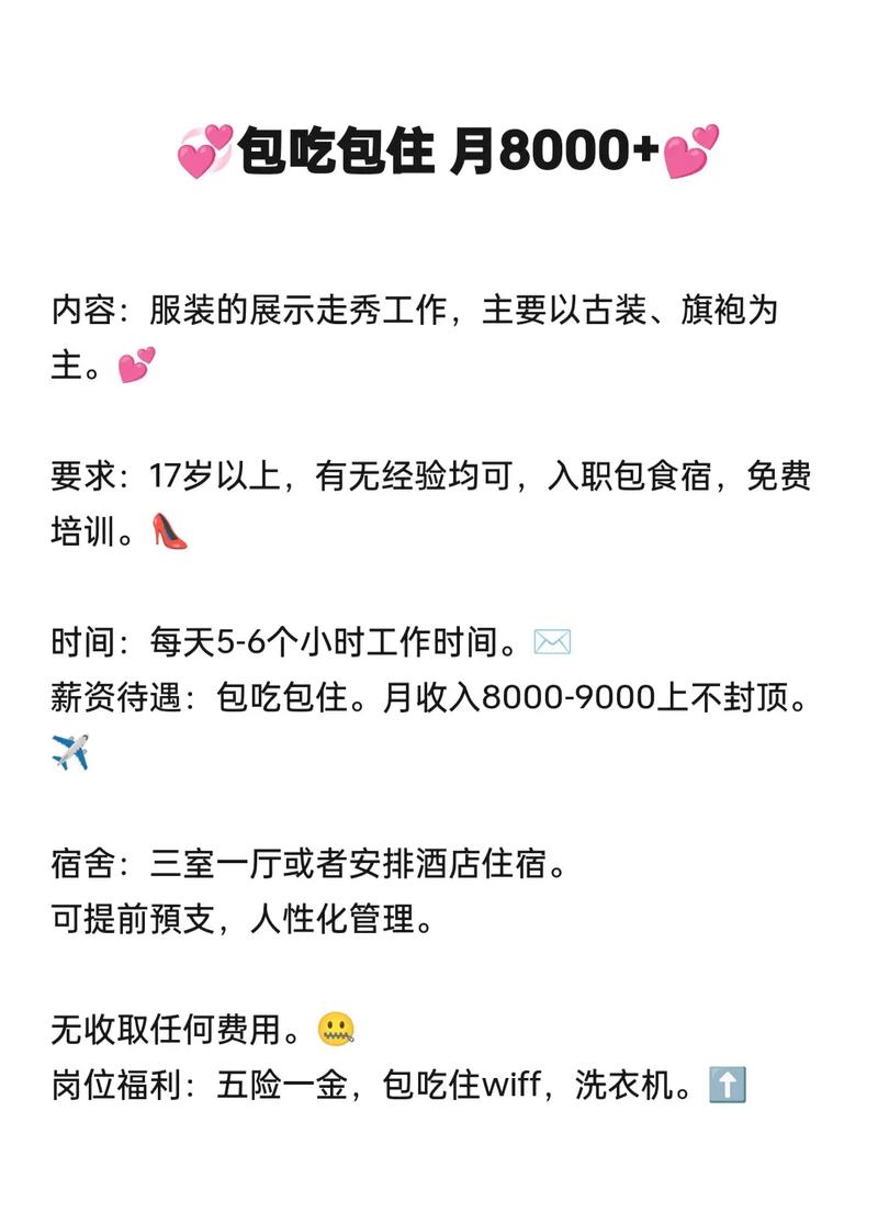 招聘纯出女孩一单一结-深圳纯出女孩招聘-成都招聘女孩月入十万-00后小仙女快单捞