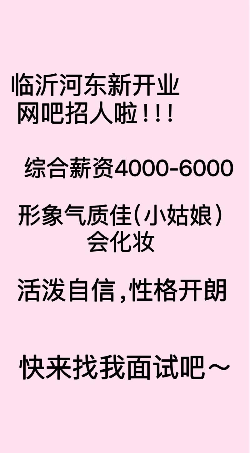 招聘伴游-天津招聘伴游-大连招聘3000起-00后小仙女快单捞金年入百万so easy!(图1)
