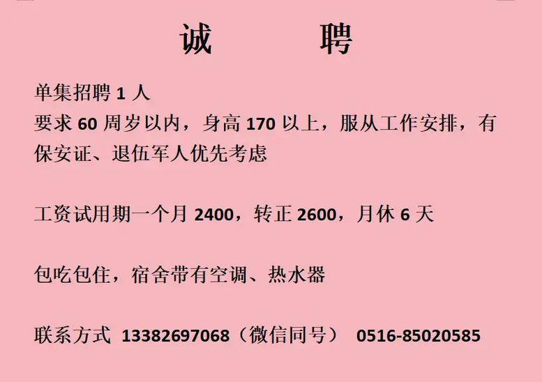 大圈中圈小圈招聘日入六千杭州纯出女孩招聘-南京高端招聘—一单一结/日结/高单多量大招聘(图1)