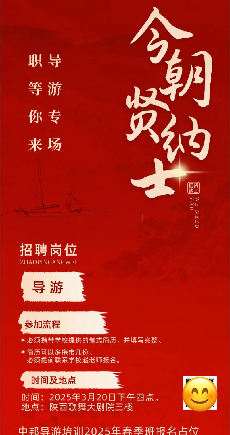 酒店日结2000一单一结北京伴游招聘-福州私人招聘3000起—全国旅游陪同(今日导游招聘)(图1)
