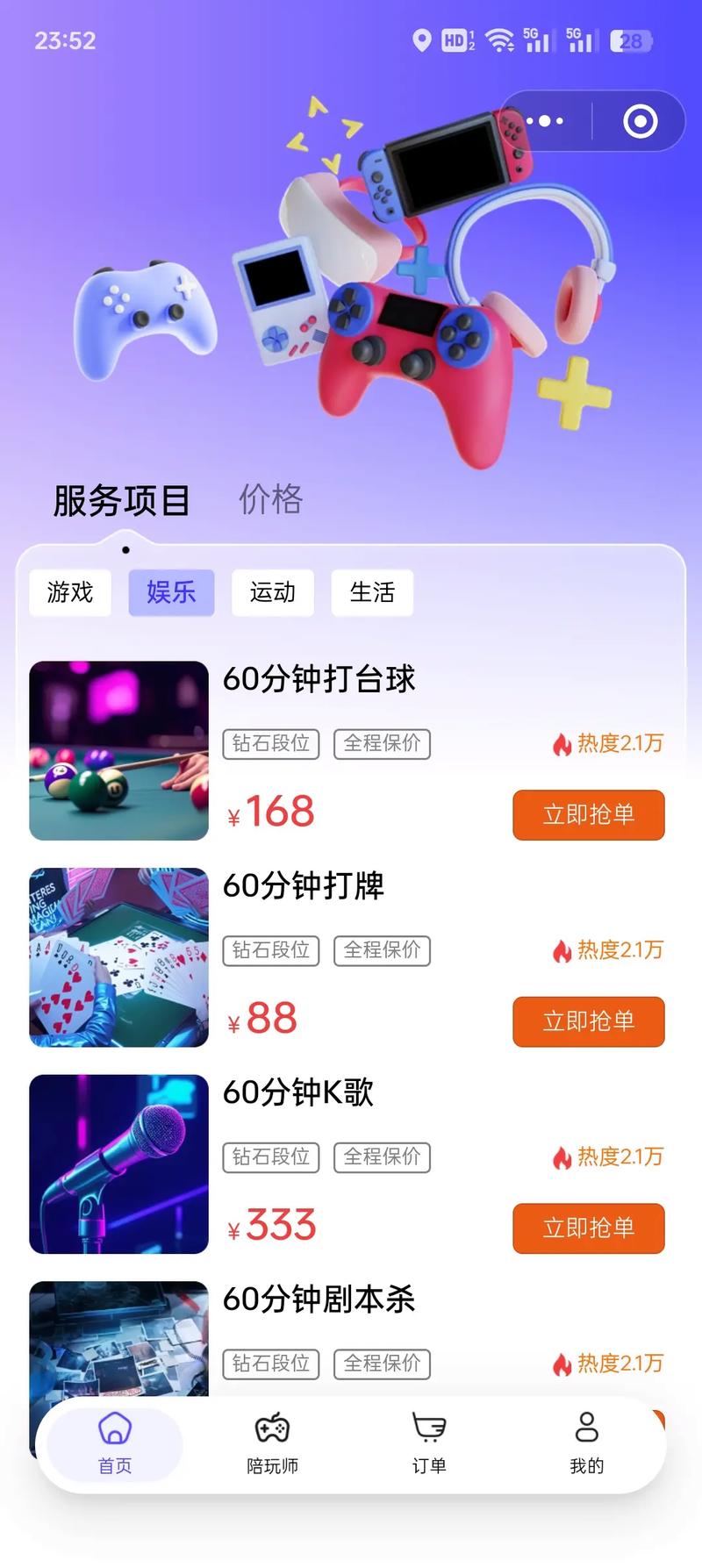 伴游招聘 -长沙纯出女孩招聘-珠海酒店招聘纯出女孩:一单一结+无中介+日结万元+