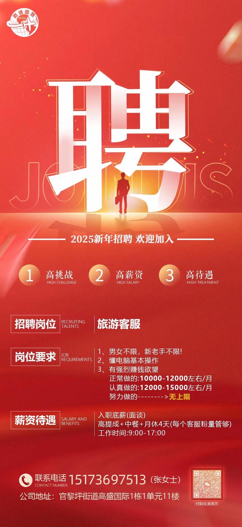 全国招聘伴游-杭州外圈女孩招聘-深圳高端纯出女孩招聘高端伴游2025最新招聘(图2)