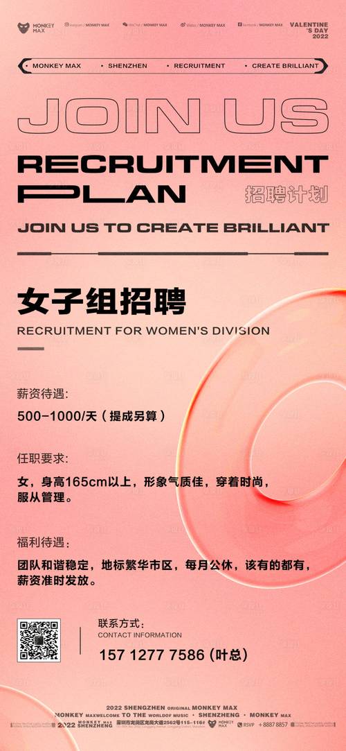 招聘纯出伴游女孩-哈尔滨外圈女孩招聘-合肥高端伴游纯出女孩招聘:一单一结+无中介+日结万元+来去自由(图2)