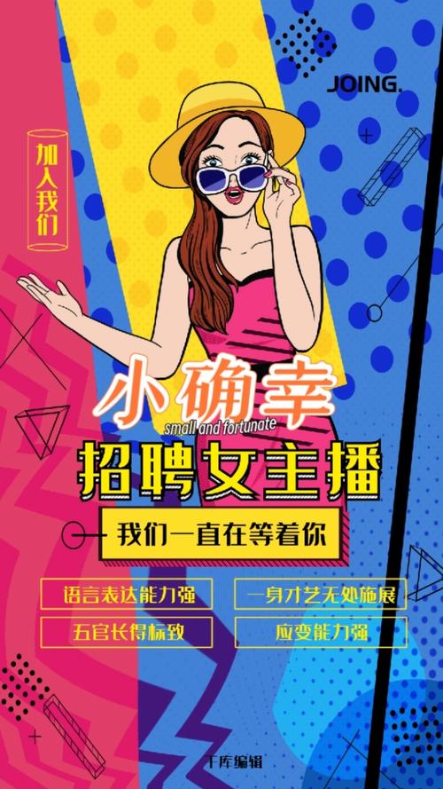 招聘纯出女孩3000起杭州纯出女孩招聘-成都私人招聘[网红主播+大蜜+名媛]17