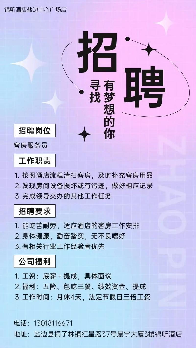 公寓招聘纯出女孩厦门纯出女孩招聘-西安酒店招聘5000起/日结/单结/日薪500