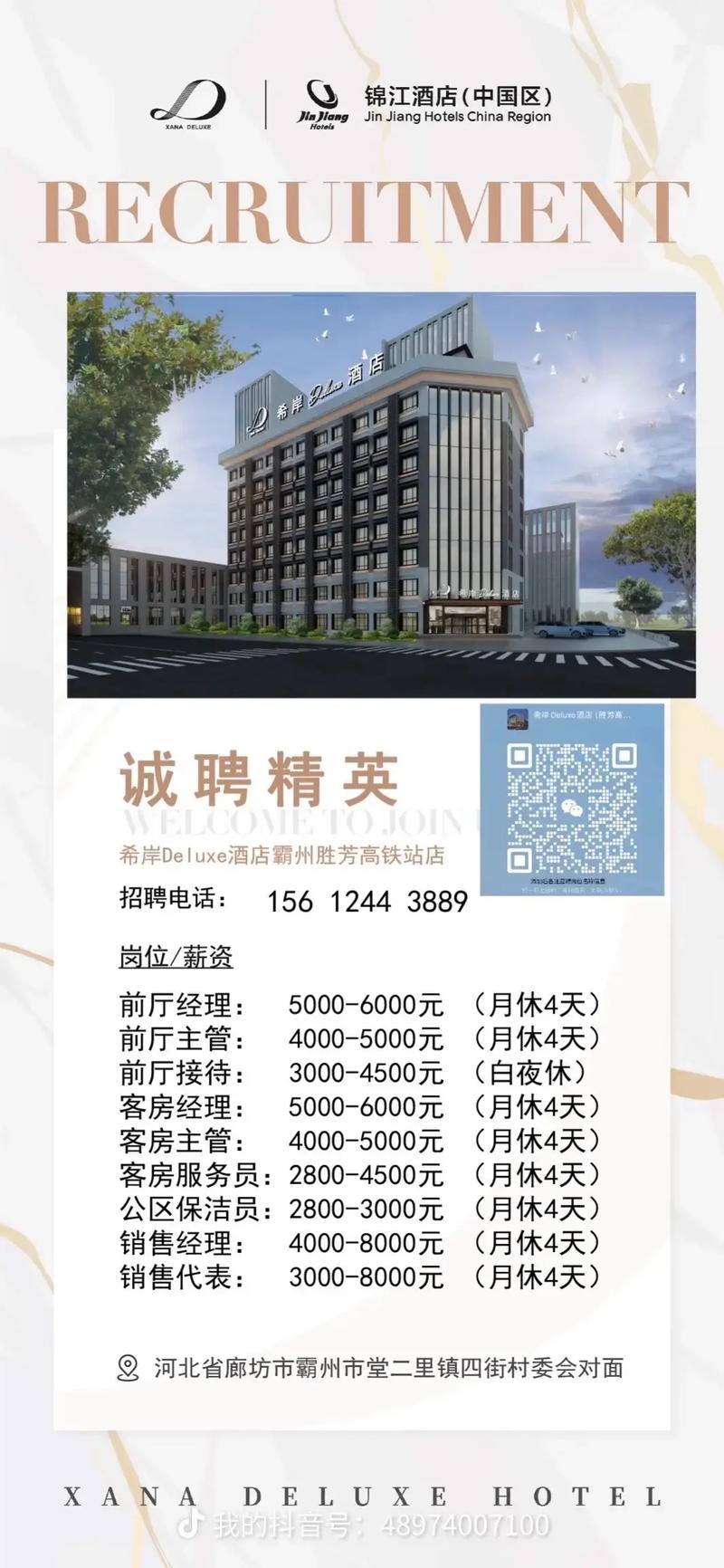 酒店招聘纯出女孩5000起郑州招聘伴游-九江高端模特佳丽招聘——一单一结+高端直招+无费用(图3) 酒店招聘纯出女孩5000起郑州招聘伴游-九江高端模特佳丽招聘——一单一结+高端直招+无费用(图3)