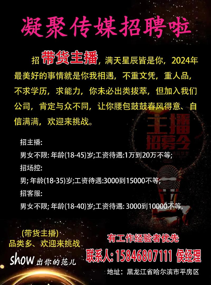 招聘纯出伴游女孩-哈尔滨纯出女孩招聘-全国直招！武汉大圈中圈小圈招聘——满18周岁小仙女+当天上班(图1)