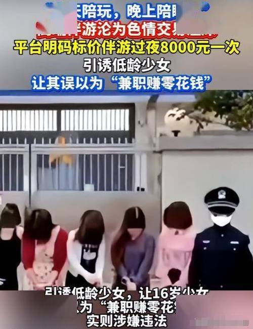 伴游招聘月薪百万大连招聘伴游-长春纯出女孩招聘-月入20万起走进圈子跟对人(图2)