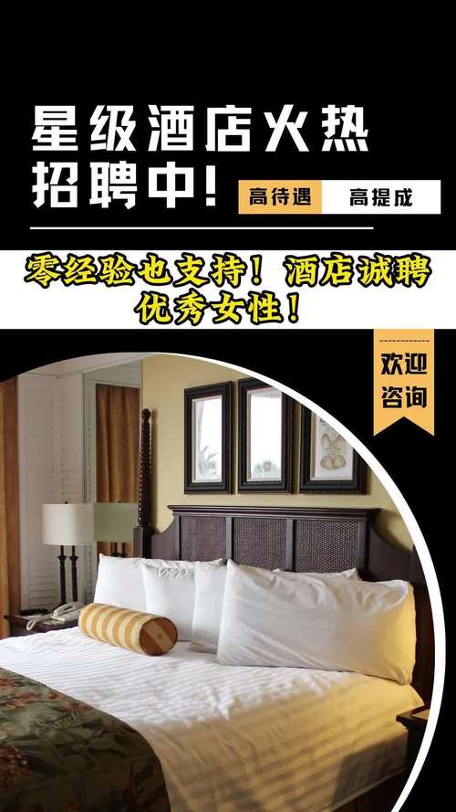 酒店招聘纯出女孩5000起温州纯出女孩招聘-贵阳招聘模特佳丽名媛日结[月入30万起]买房买车轻松实现(图1)