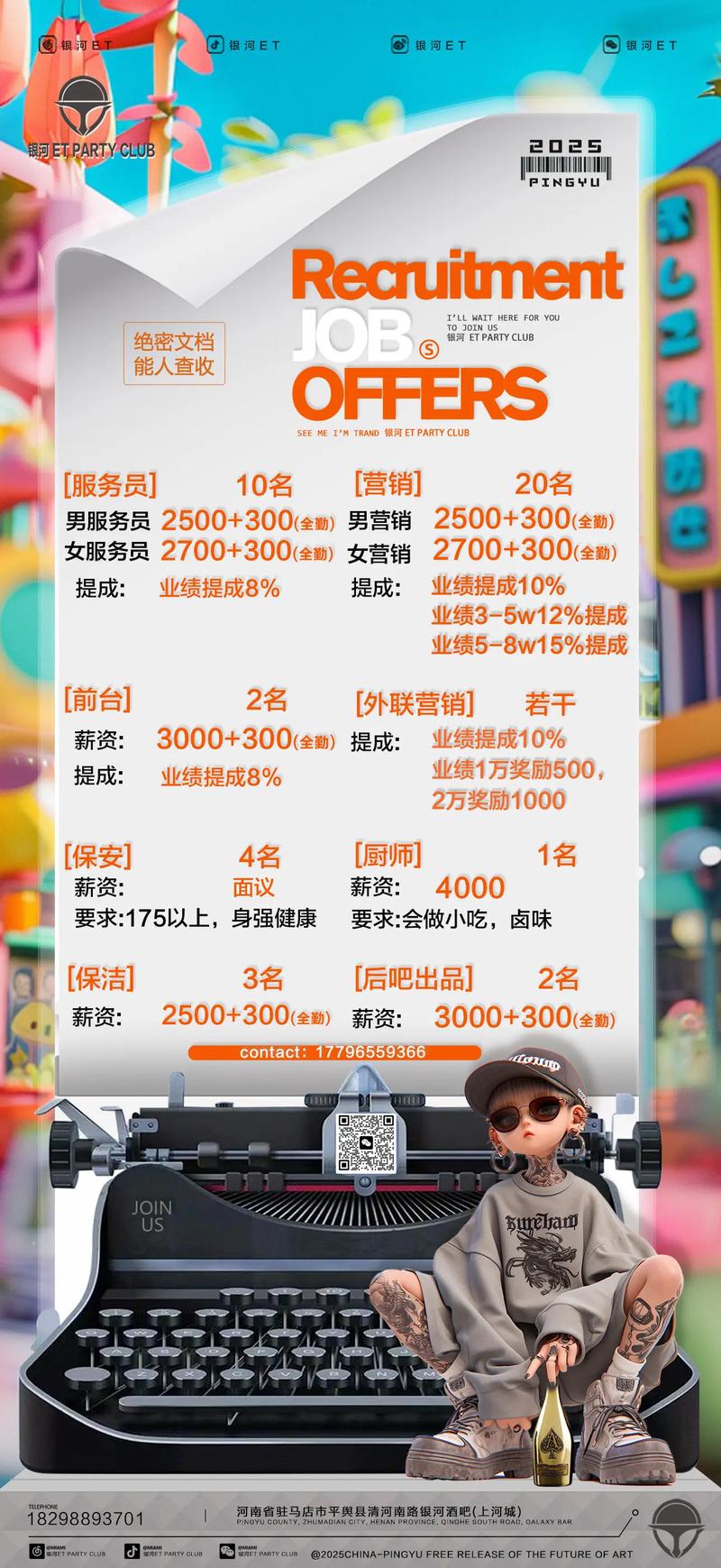 高端伴游招聘一天20万广州伴游招聘-汕头大圈招聘招聘[月入10万起]身高身材颜值决定收入！(图3)
