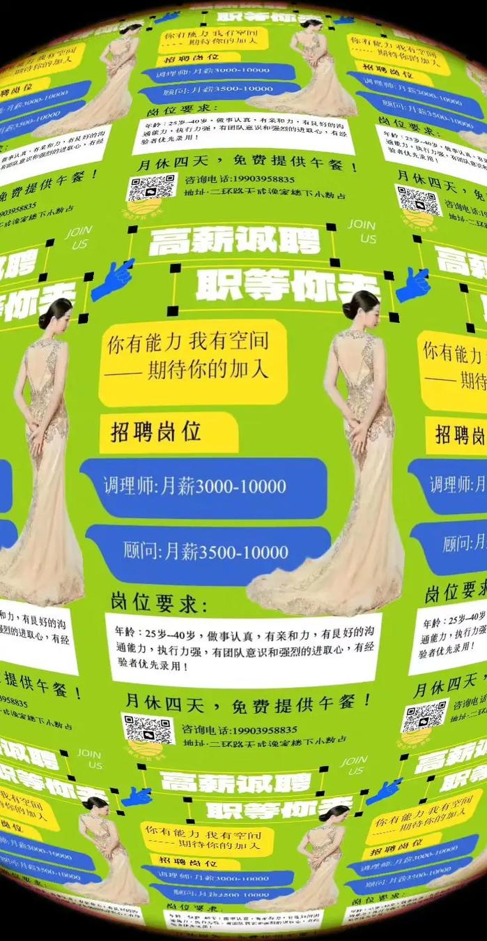 全国招聘伴游-广州伴游招聘-汕头大圈招聘招聘[月入10万起]身高身材颜值决定收入