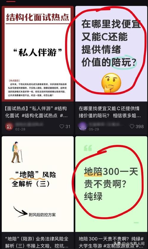 伴游招聘-北京伴游招聘-深圳高端商务私人伴游招聘[月入30万起]买房买车轻松实现