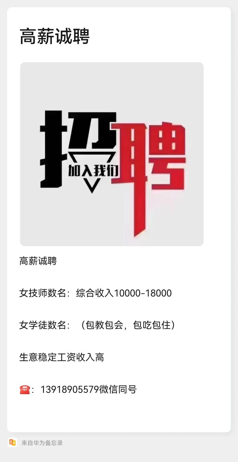 酒店高薪招聘女沈阳纯出女孩招聘-天津招聘伴游大圈,努努力年入百万(轻轻松松)(图3) 酒店高薪招聘女沈阳纯出女孩招聘-天津招聘伴游大圈,努努力年入百万(轻轻松松)(图3)