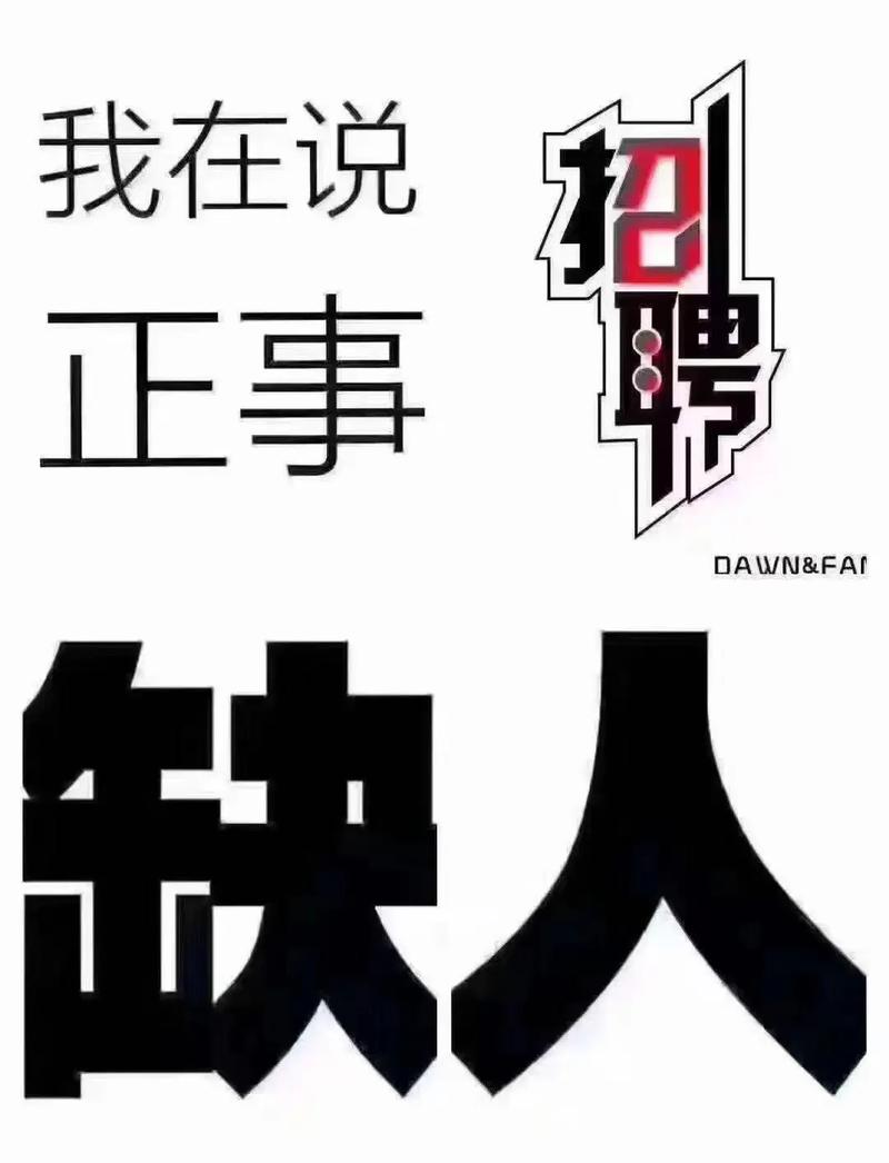 招聘纯出女孩一单一结-西安伴游招聘-芜湖招聘[模特佳丽][2025直招高薪日结]一起追梦(图3)