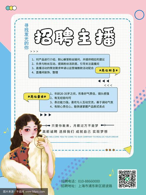 伴游招聘月薪百万重庆大圈女孩招聘-宁波大圈女孩招聘【公关名媛网红主播招聘】形象好、气质佳优先！(图3)