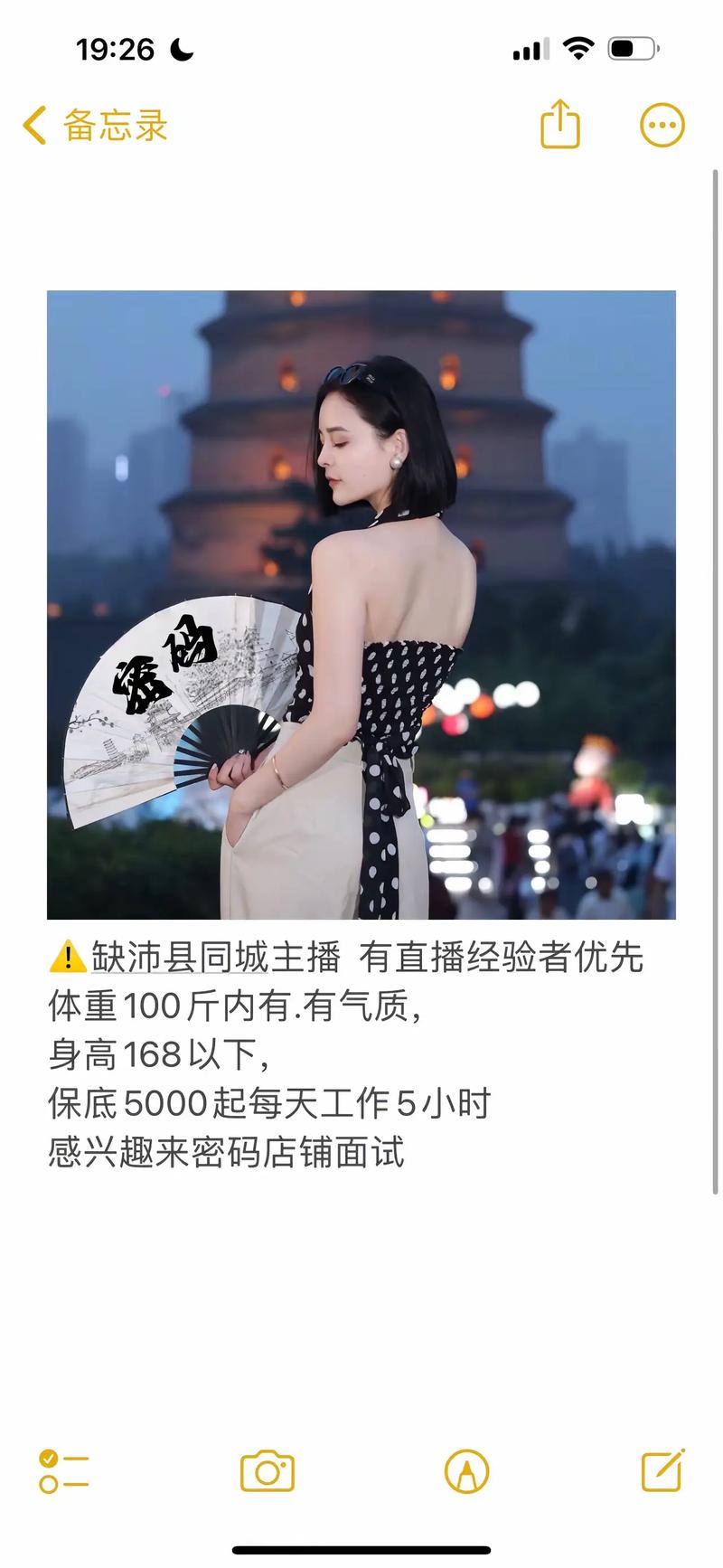 招聘纯出女孩一单一结-厦门招聘伴游-福州招聘[网红主播+大蜜+名媛]17-28岁颜值好身材好优先!(图2)