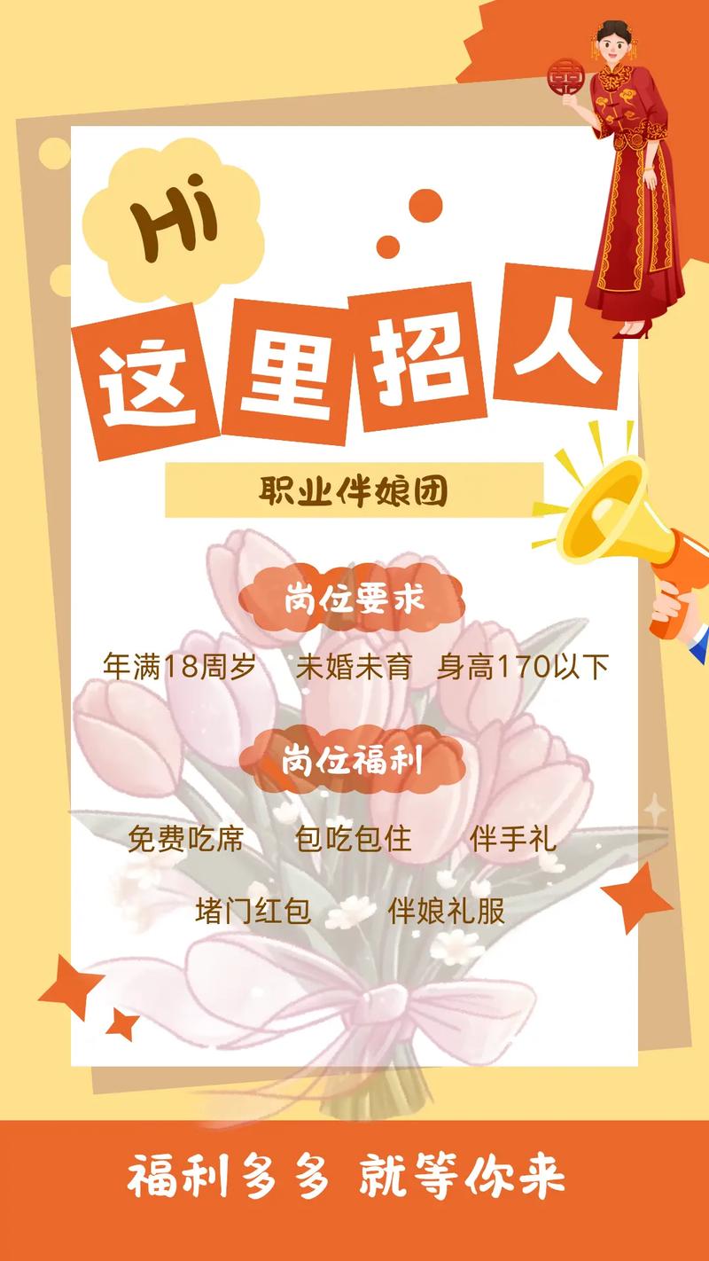 伴游大圈女孩招聘 -杭州纯出女孩招聘-合肥伴游招聘【公关名媛网红主播招聘】17-28岁颜值好身材好优先!(图1)