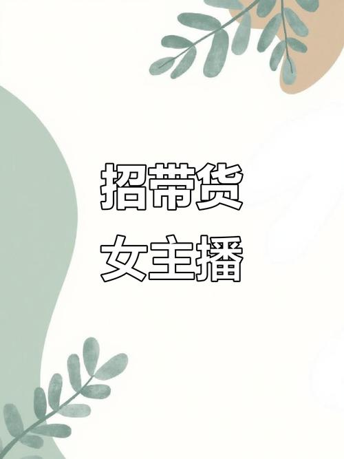 纯出女孩招聘-福州纯出女孩招聘-泉州高端大圈女孩招聘[网红主播+大蜜+名媛]形象好、气质佳优先！(图2)