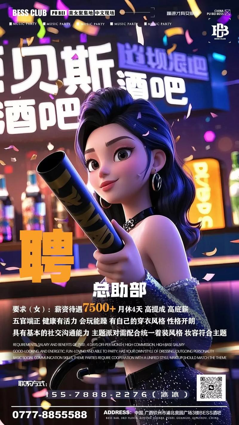 纯出女孩招聘-西安伴游招聘-重庆私人招聘月入20万起『好福利高月薪』(图1)