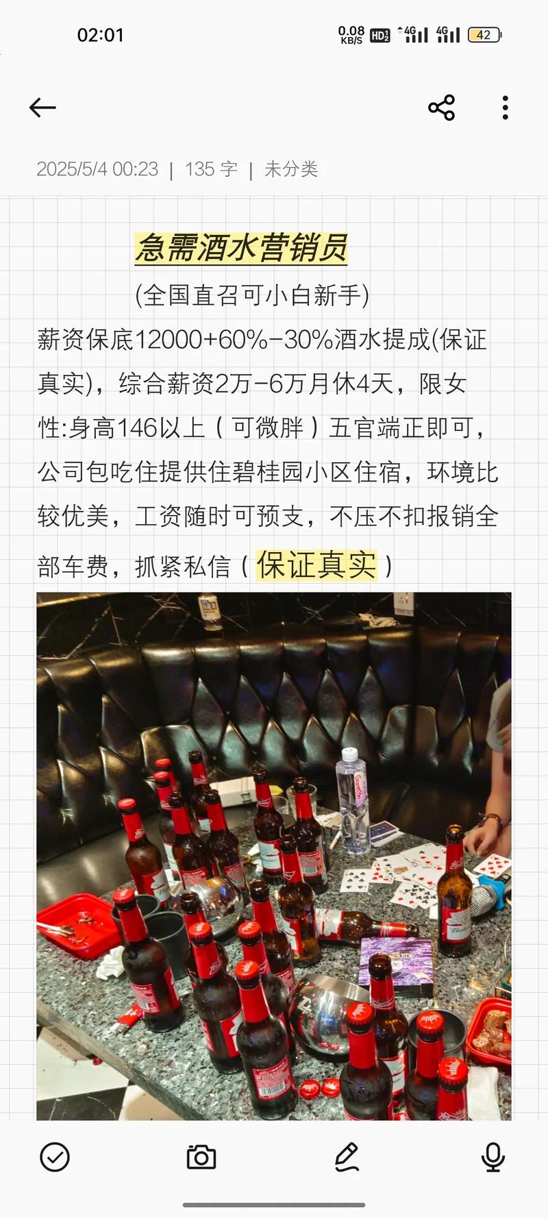 纯出女孩招聘-西安伴游招聘-重庆私人招聘月入20万起『好福利高月薪』(图3)