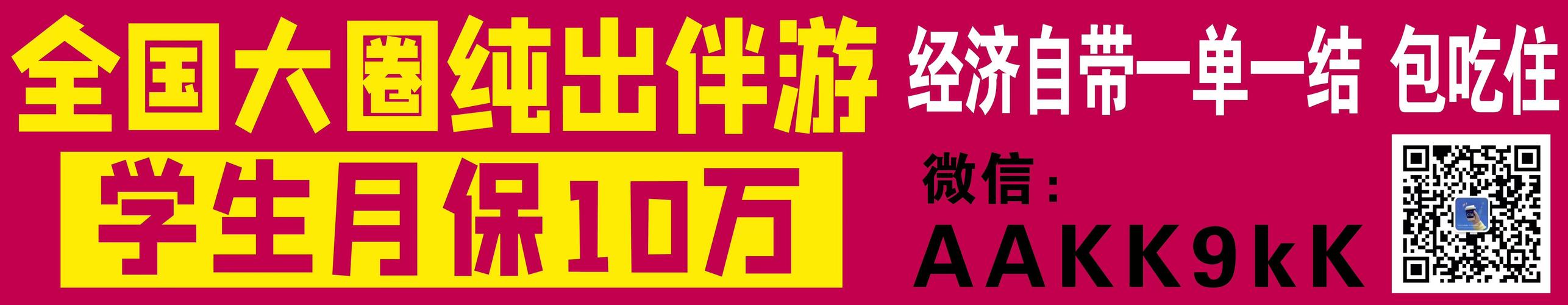 伴游招聘 -沈阳纯出女孩招聘-深圳酒店招聘纯出女孩单结/日结，天天爆满十年领队带你赚钱(图3)