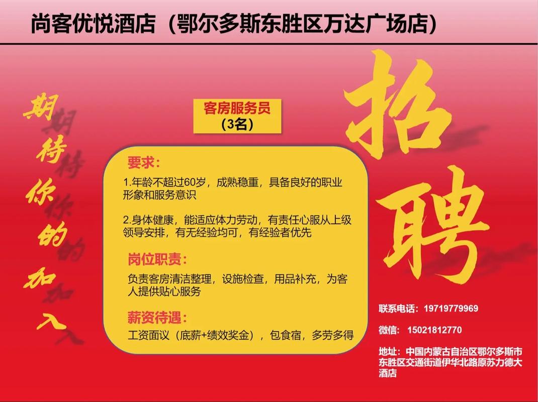 酒店招聘纯出女孩5000起无锡招聘伴游-福州高端伴游招聘招聘-轻松月入六位数/有无经验均可(图3)