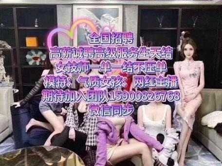 纯出女孩招聘-大连纯出女孩招聘-泉州伴游招聘高档会所直招—一单一结/日结/高单多量大招聘(图3)