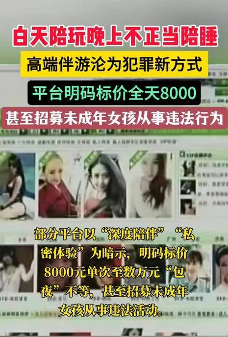 高端伴游招聘一天20万深圳纯出女孩招聘-泉州高端商务私人伴游招聘[月入30万起]买房买车轻松实现(图3)