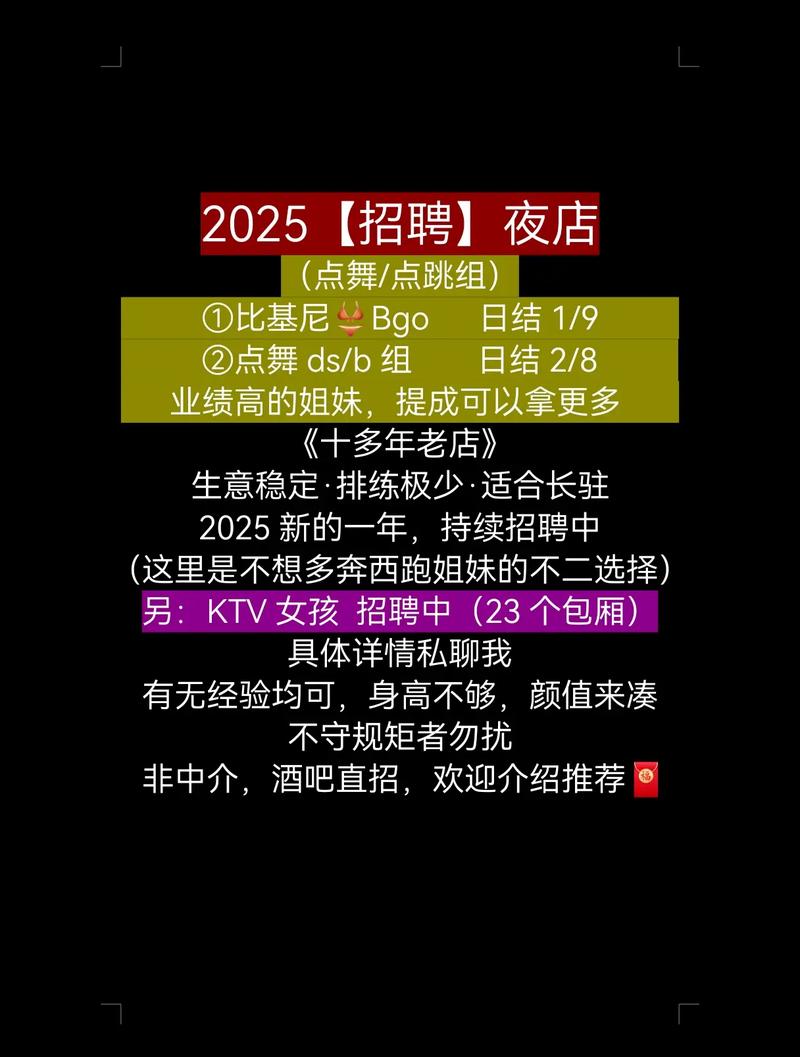 大圈中圈小圈招聘日入六千深圳纯出女孩招聘-珠海气质女孩大圈招聘[2025直招高薪日结]一起追梦(图1)