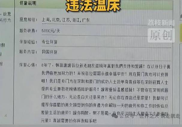 公寓招聘纯出女孩杭州伴游招聘-珠海高端私人伴游招聘大圈女孩[2025直招高薪日结]一起追梦(图2)