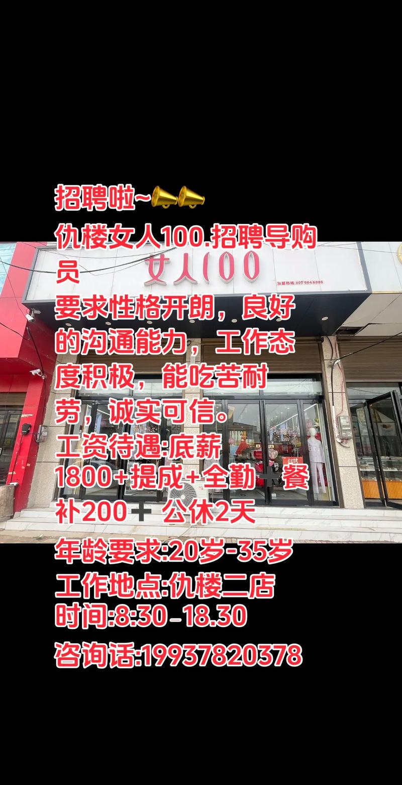 公寓招聘纯出女孩济南招聘伴游-景德镇高端大圈女孩招聘[2025直招高薪日结]一起追梦(图2)