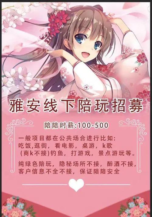 伴游外圈女孩招聘 -南昌伴游招聘-北京招聘[模特佳丽][月入30万起]买房买车轻松实现(图2)