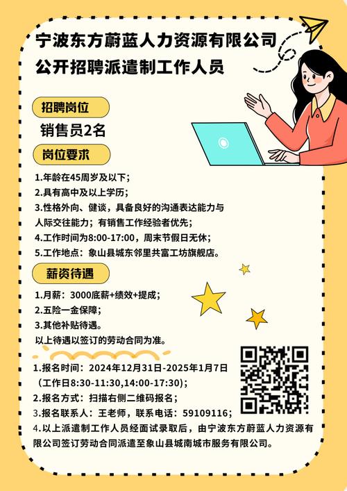 公寓招聘纯出女孩上海招聘伴游-宁波高端招聘—一单一结/日结/高单多量大招聘