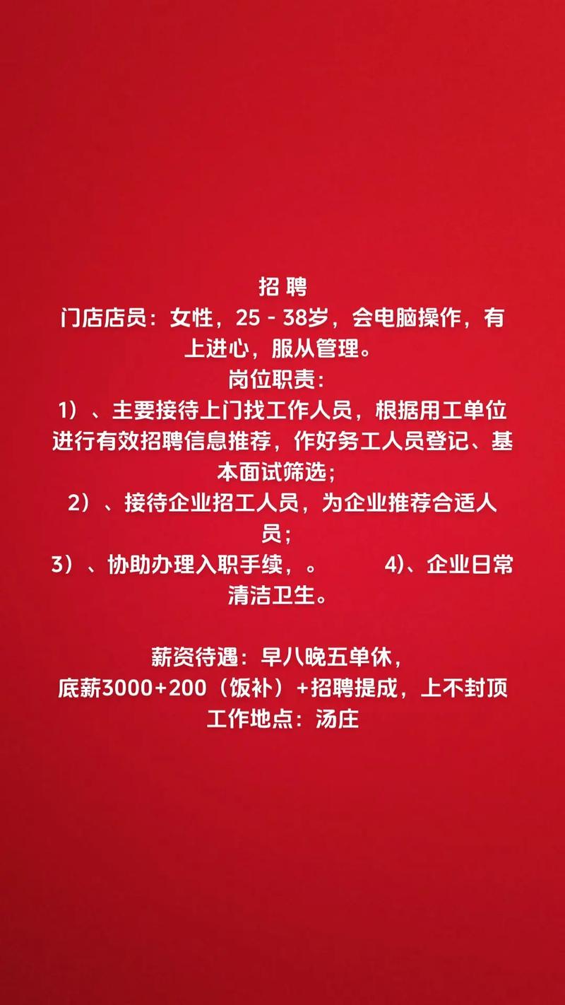 纯出女孩招聘-上海招聘伴游-宁波高端招聘—一单一结/日结/高单多量大招聘(图2)