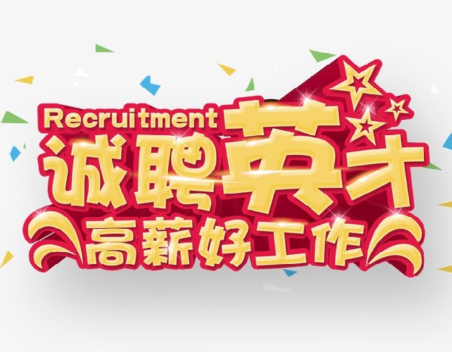 商务大圈招聘直招信息【2025招聘伴游】招聘伴游-宁波招聘伴游高档会所直招[月入