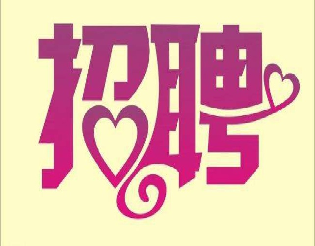 柳州大圈女孩伴游招聘-柳州/全国招聘纯出女孩/单结日结